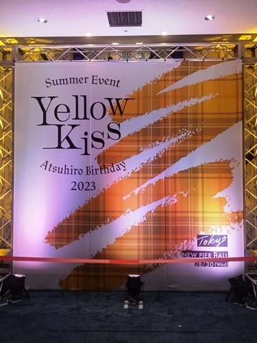 佐藤アツヒロバースデーイベント「Summer Event Yellow Kiss Atsuhiro Birthday 2023～ひと夏ひと夜～」:  凸パンダの部屋